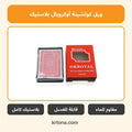 ورق كوتشينة أوكرويال