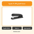 دباسة كانجارو FL-B9