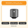 سخان كاسل 100 لتر WH10100/S