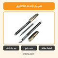 قلم جل POS G-518 أزرق