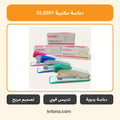 دباسة مكتبية DL0207