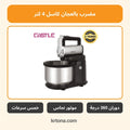 مضرب بالعجان كاسل HMB7040