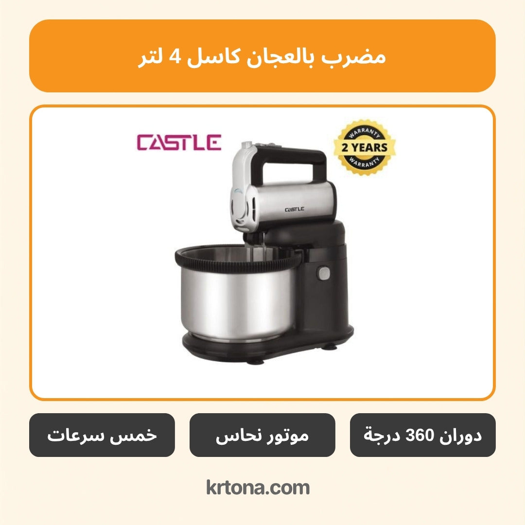 مضرب بالعجان كاسل HMB7040