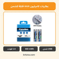 بطاريات كاميليون AAA قابلة للشحن