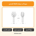 مروحة يد بيضاء USB