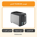 توستر كاسل TS1090-BK