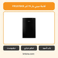 ثلاجة ميني بار كاسل 70 لتر FR1070KB