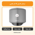 سخان كهرباء كاسل 30 لتر فضي WH1030/S