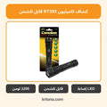كشاف كاميليون RT393 قابل للشحن