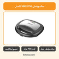 ساندويتش ميكر كاسل SMS1750