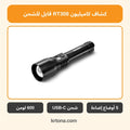 كشاف كاميليون RT308 قابل للشحن