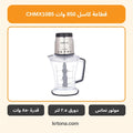 قطاعة كاسل CHMX1085