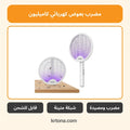 مضرب بعوض كهربائي كاميليون