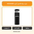 مبرد مياه كاسل أسود WD3040/B