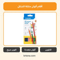 أقلام ألوان مثلثة الشكل