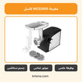مفرمة كاسل MGS2600