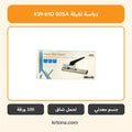دباسة ثقيلة KW-triO 50SA