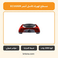 مسطح كهرباء كاسل أحمر EC1020/R