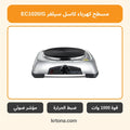 مسطح كهرباء كاسل EC1020/G
