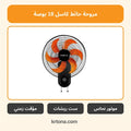 مروحة حائط كاسل 18 بوصة FAW1918/B