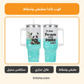 كوب باندا بمقبض وشفاط