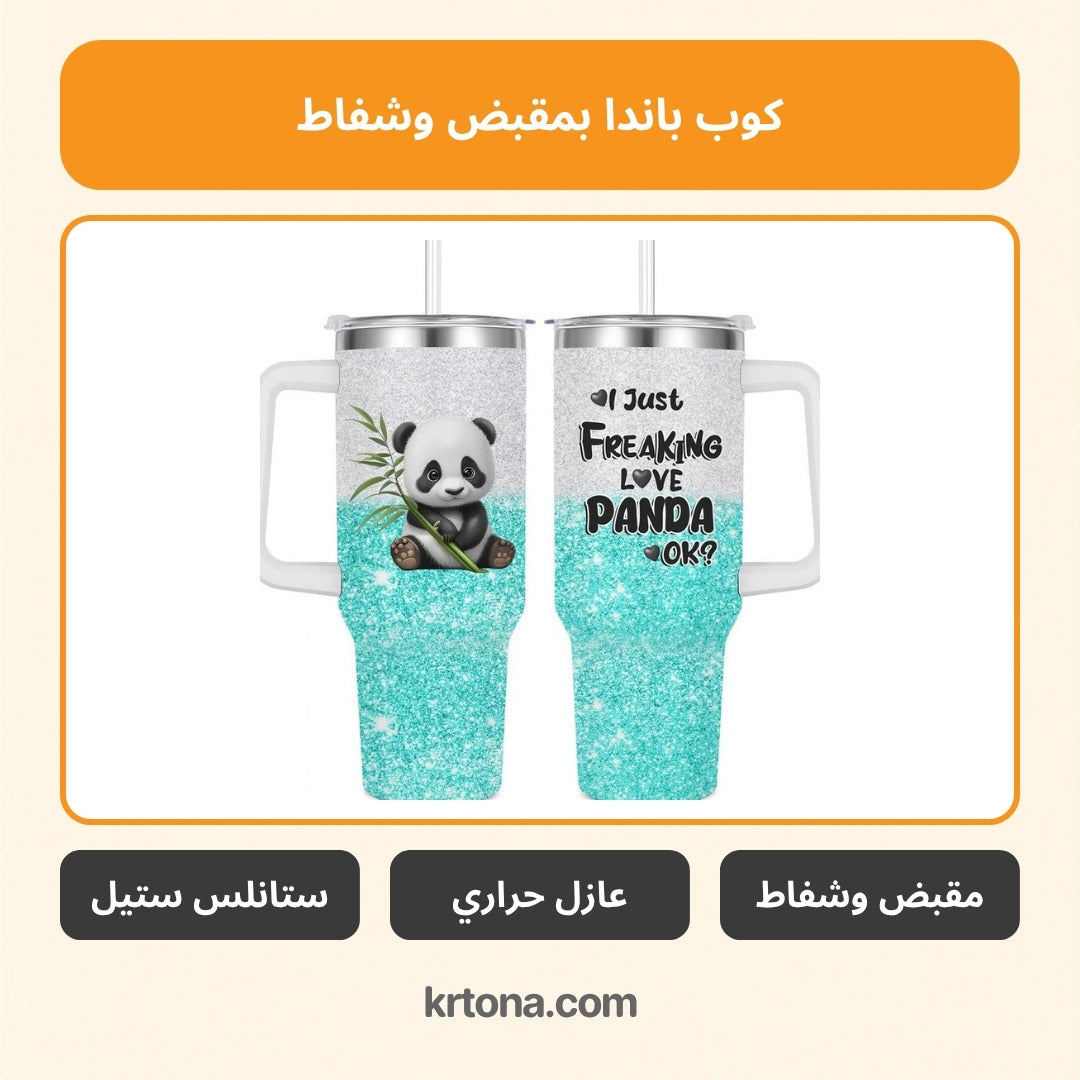 كوب باندا بمقبض وشفاط
