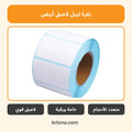 بكرة ليبل لاصق أبيض