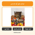 عيدان بخور أود إسنس