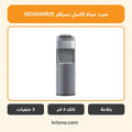 مبرد مياه كاسل سيلفر WD3040R/S