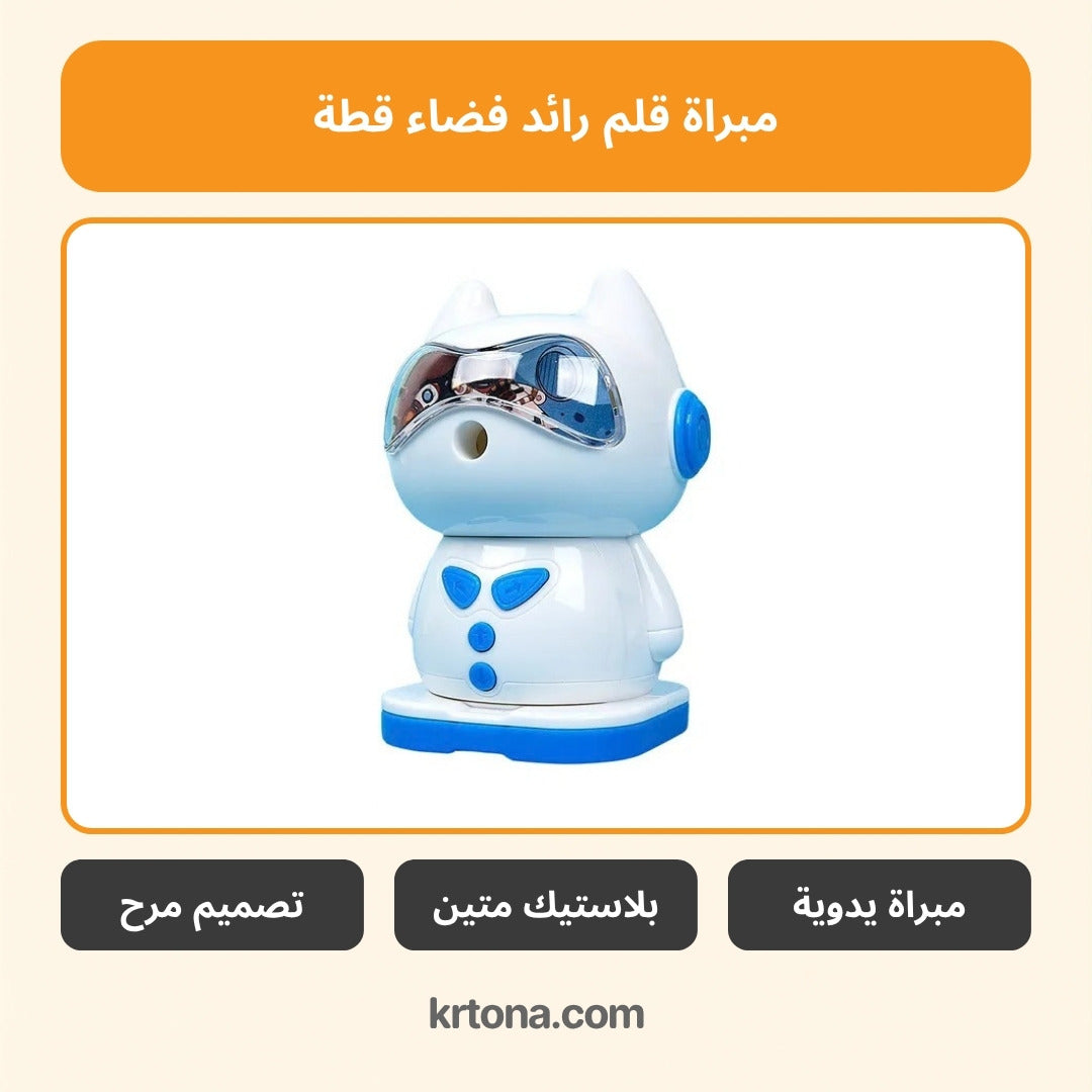 مبراة قلم رائد فضاء قطة على شكل صاروخ
