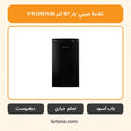ثلاجة ميني بار كاسل 97 لتر FR1097KB