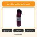 ترمس رياضي ستانلس ستيل أحمر