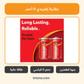 بطارية إيفريدي D أحمر