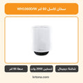 سخان كاسل 60 لتر WH1060D/W