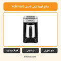 صانع قهوة تركي كاسل TCM7020B