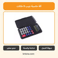 آلة حاسبة جيب 8 خانات