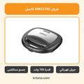 جريل كاسل SMG1750