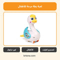 لعبة بطة للأطفال