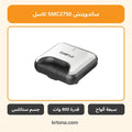 ساندويتش ميكر كاسل SMC2750