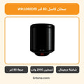 سخان كاسل 80 لتر WH1080D/B