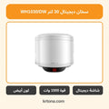سخان كهرباء ديجيتال كاسل 30 لتر WH1030/DW
