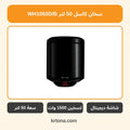 سخان كهرباء ديجيتال كاسل 50 لتر أسود WH1050D/B