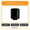 سخان كاسل 30 لتر WH1030D/B