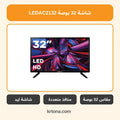 شاشة كاسل 32 بوصة LEDAC2132