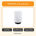 سخان كهرباء ديجيتال كاسل 40 لتر أبيض WH1040/DW