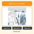 طقم فرجار هندسي 8 قطع