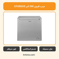 ديب فريزر كاسل 200 لتر CF295G/S