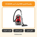 مكنسة كاسل VC1624/R