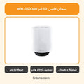 سخان كهرباء ديجيتال كاسل 50 لتر أبيض WH1050D/W