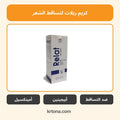 كريم ريلات لتساقط الشعر - بطاقة مميزة